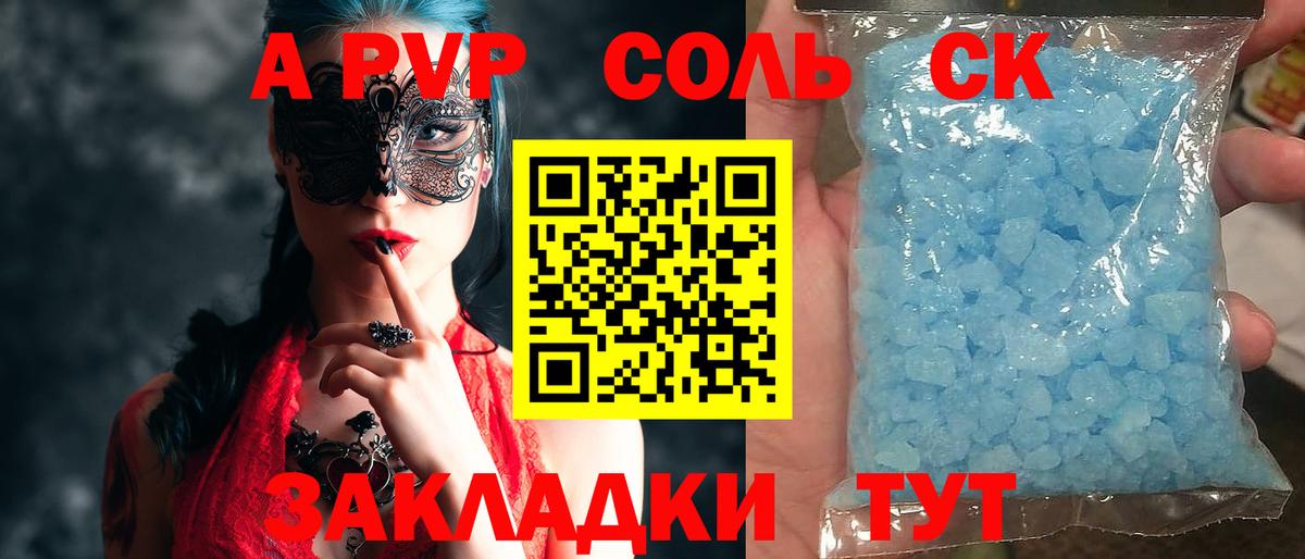 Alpha-PVP мука Лесной