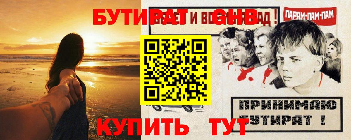Бутират  Вход с VPN  Лесной  БУТИРАТ BDO 