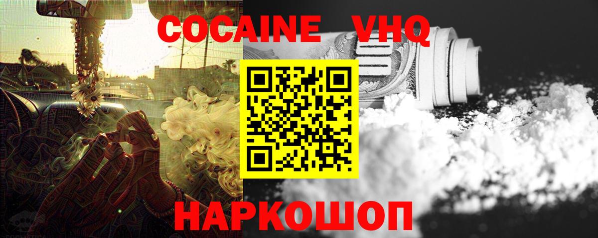 Cocaine 98% Лесной