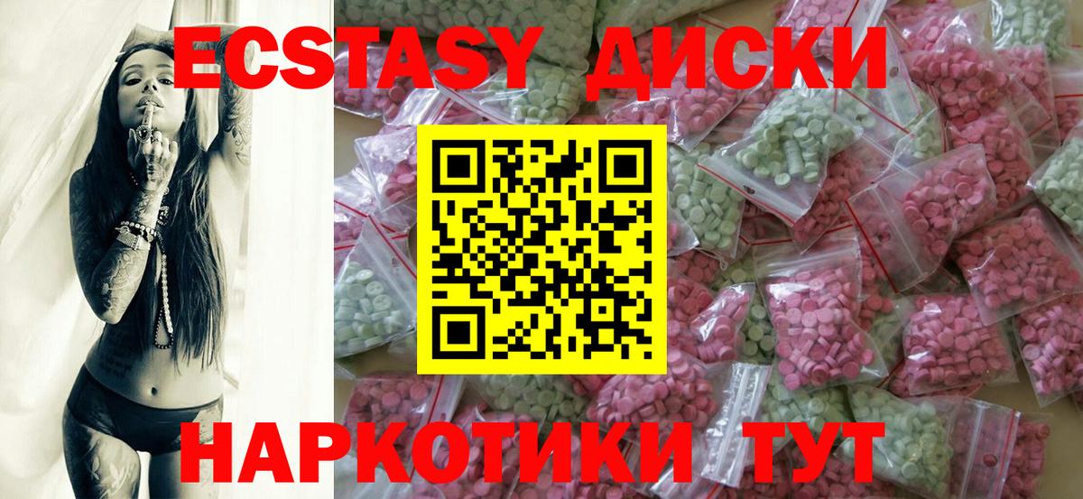 ЭКСТАЗИ 280мг Лесной