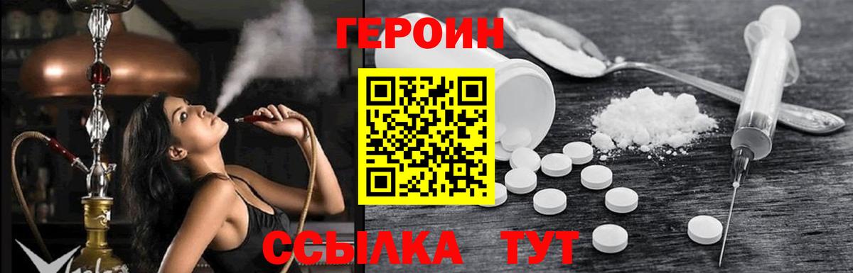 Героин афганец  Вход с VPN  Лесной 