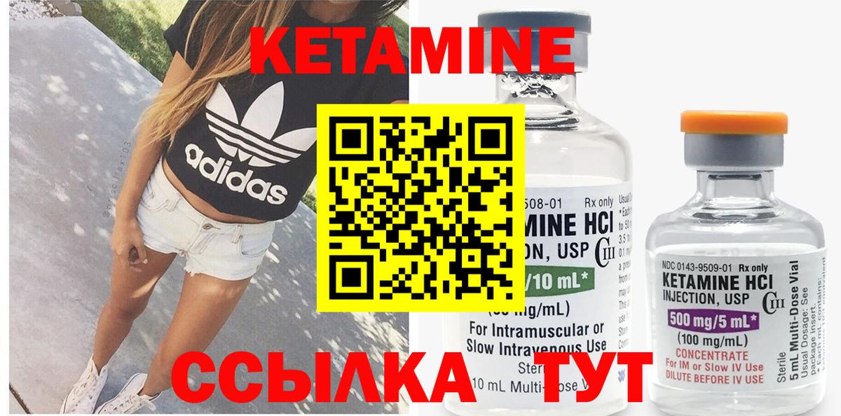 КЕТАМИН VHQ  Вход с VPN  Кетамин ketamine  kraken зеркало  Лесной 