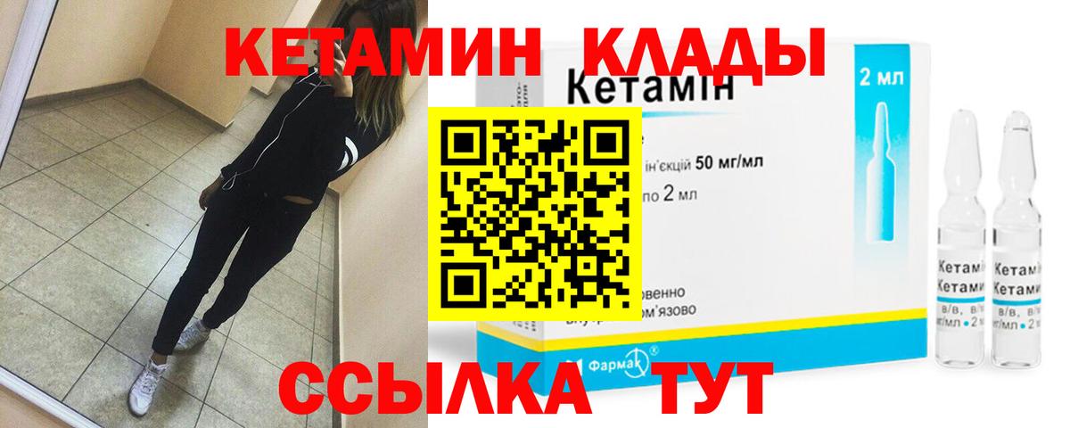 Кетамин VHQ Лесной