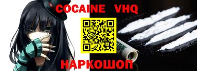 кокаин перу Жуковский