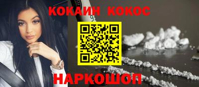 кокаин перу Жуковский