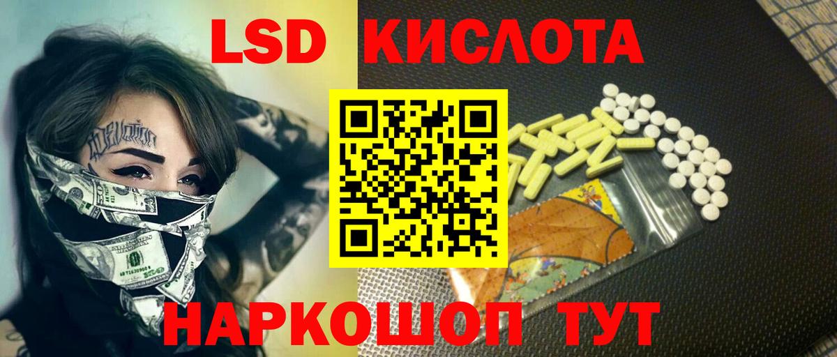 ЛСД экстази ecstasy Лесной