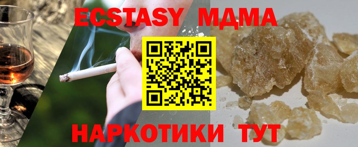 MDMA  МДМА crystal  MDMA crystal  Вход с VPN  Лесной 