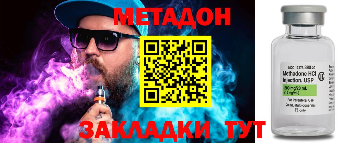 Метадон VHQ Лесной