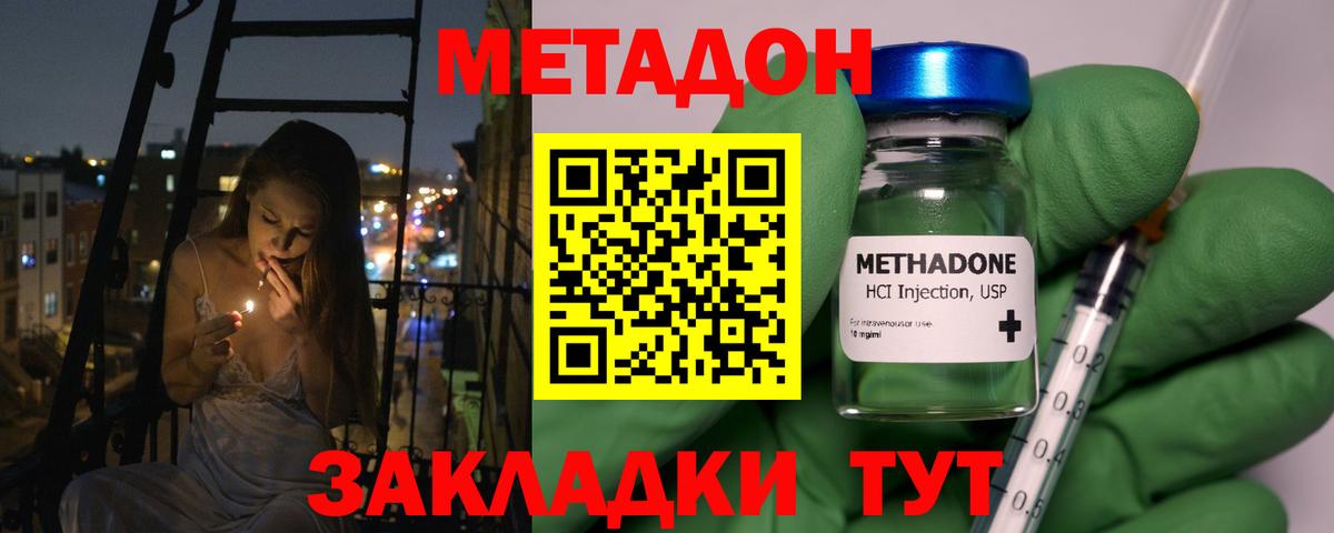 MEGA как войти  Вход с VPN  Метадон methadone  Лесной  Метадон methadone 