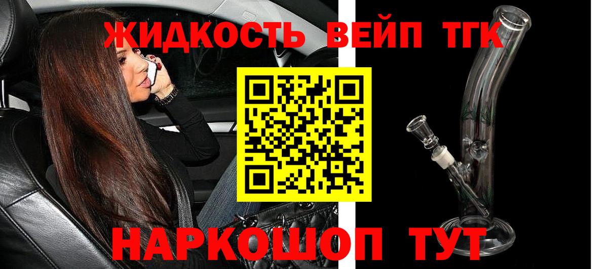 Дистиллят ТГК вейп с тгк Лесной