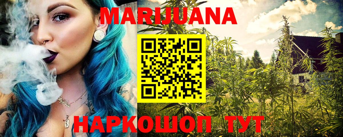 МАРИХУАНА планчик  Марихуана LSD WEED  Лесной  Бошки марихуана THC 21%  Вход с VPN  Канабис SATIVA & INDICA 
